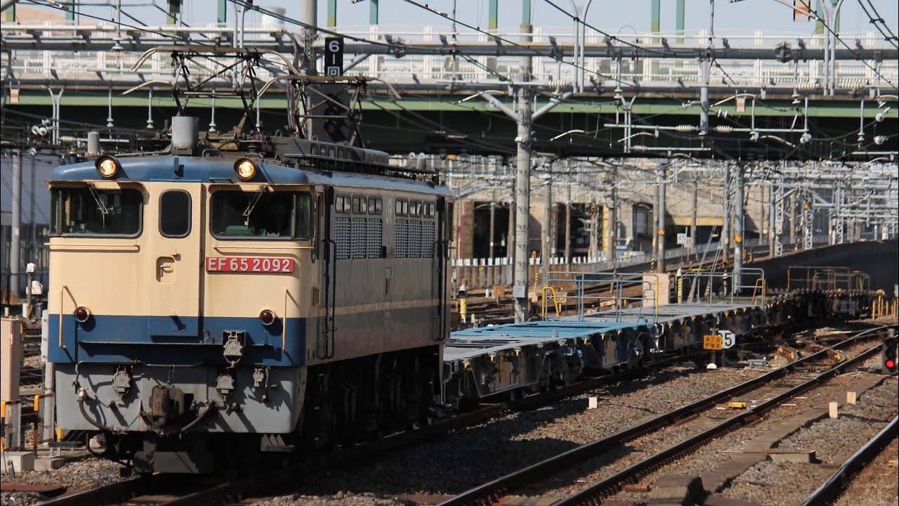 PF代走！ EF65 2092[新]+空コキ9B 配8790レ　大宮駅通過シーン