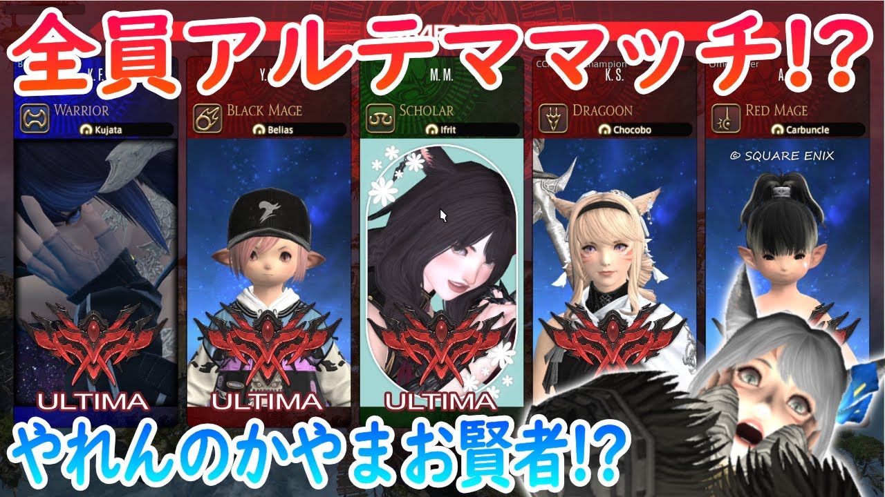 【クリコン】（解説なし）ドキッ⭐アルテマだらけのクリコンカスタム❗俺は賢者で行くッ‼️【FF14】【クリスタルコンフリクト】【賢者】