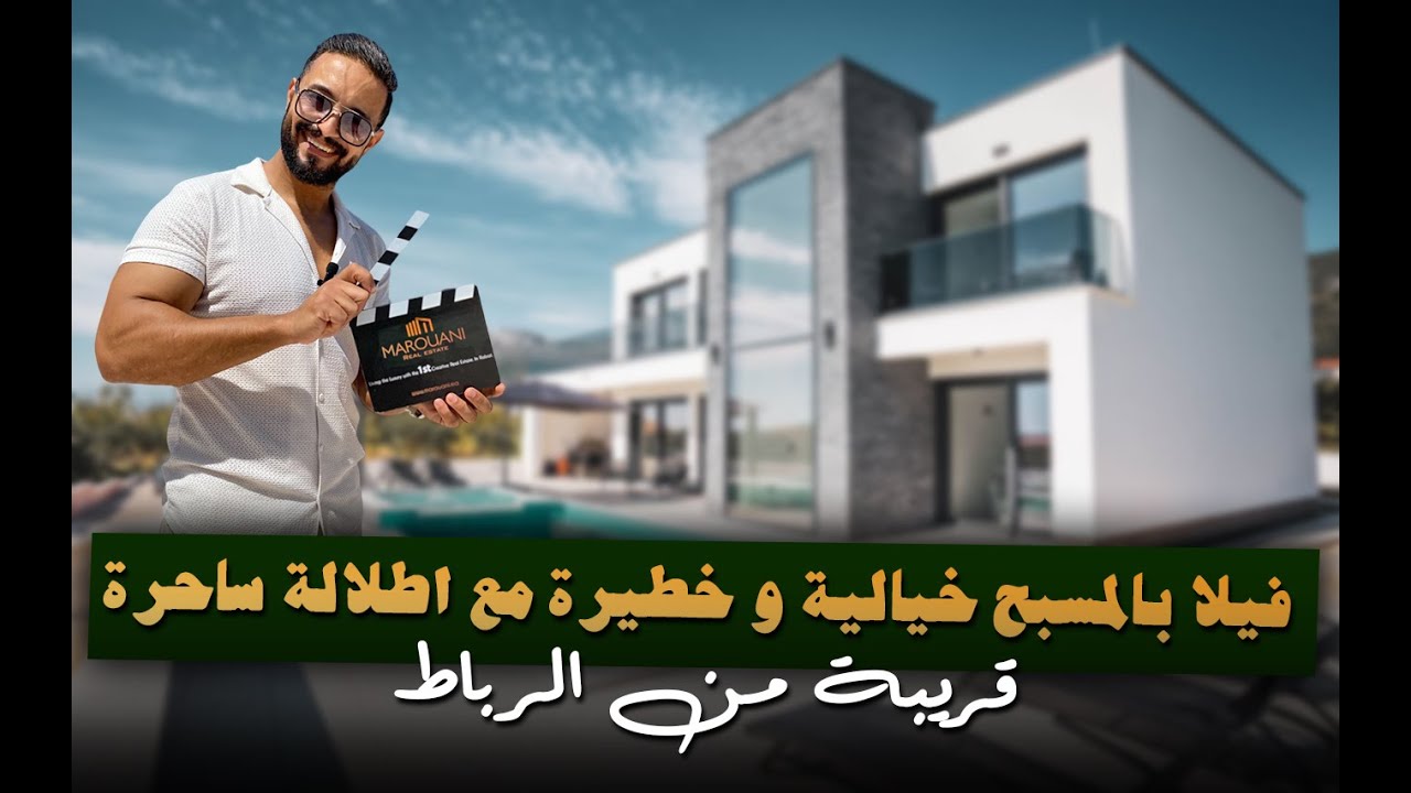 ⭐️ فيلا بالمسبح خيالية و خطيرة مع اطلالة ساحرة فالطبيعة قريبة من الرباط ⭐️ 🚨 Badr Marouani  🚨