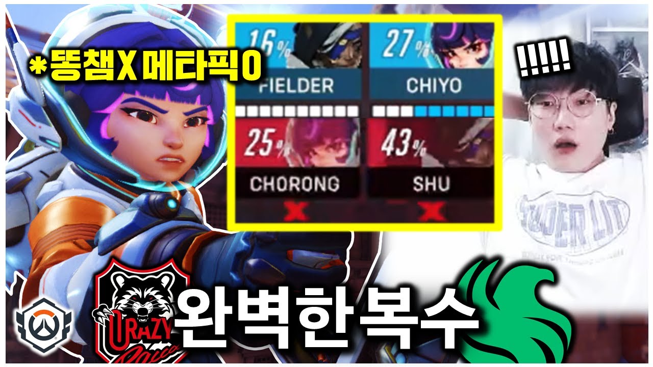 오버워치2 최강 팀이 무너졌다...팔콘이 돌아왔습니다!!! | 오버워치 OWCS