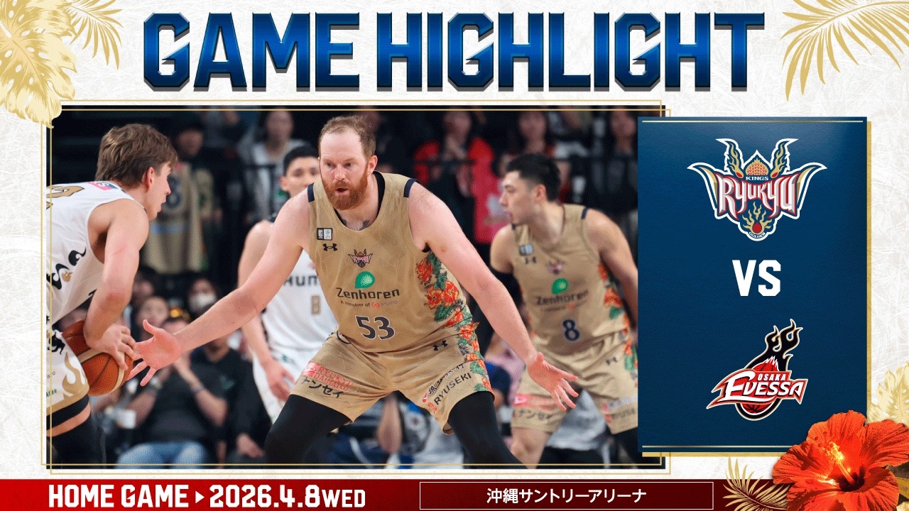 【激闘】終盤に追う展開の中、ホームの大声援を背に逆転勝利なるか【vs 大阪エヴェッサ】