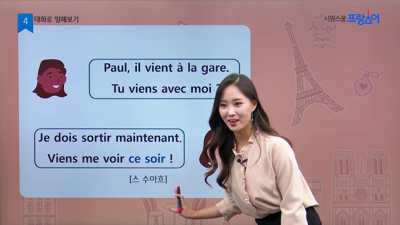 클라라 프랑스어 왕초보탈출 3탄 12강 - 당신은 어디 출신이세요? (venir 오다 동사, 전치사 de 활용, 프랑스어로 출신 말하기)