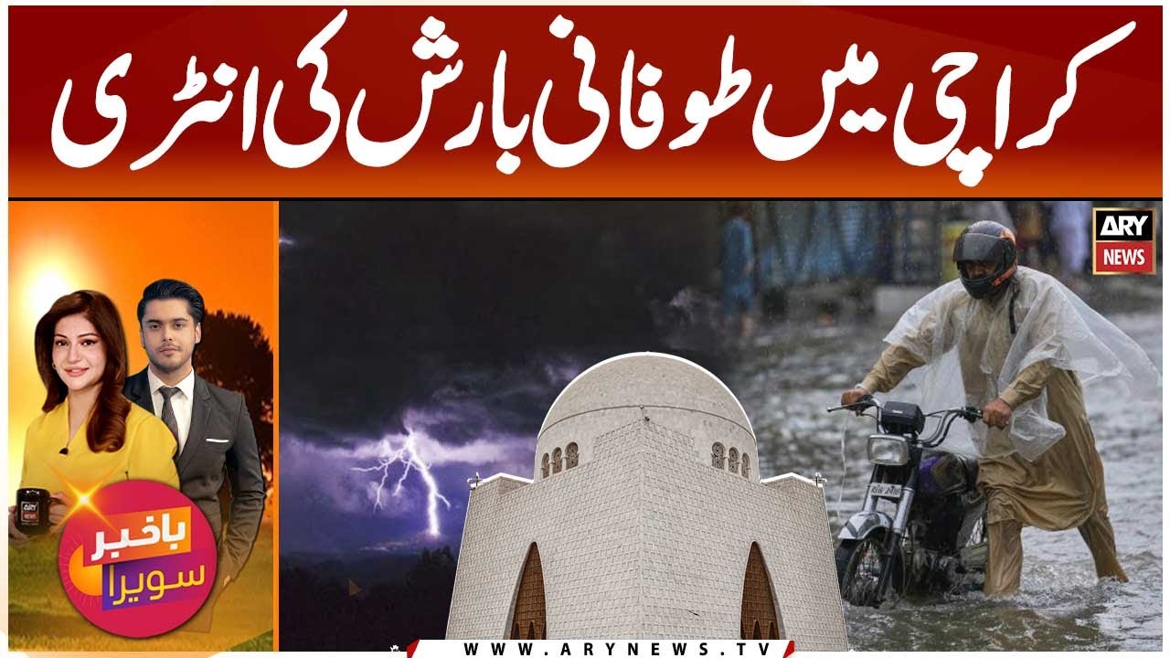 Dangerous Rainfall Spell Enters In Karachi