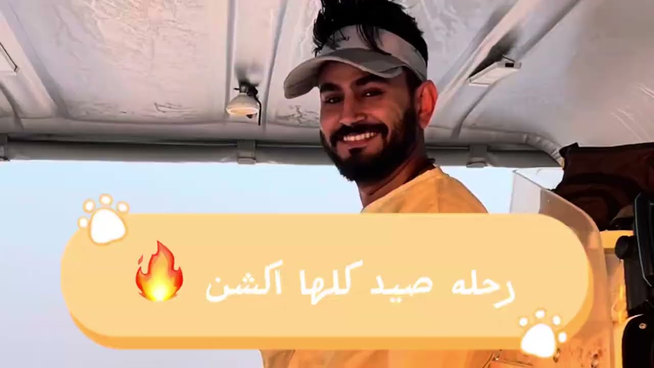 صيد جيجينج 🎣 في البحر الاحمر 🌊 مع كابتن سامي  🔥