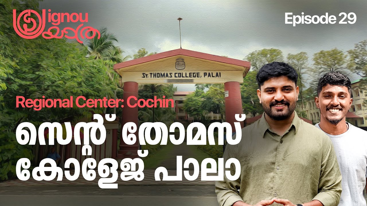 Episode 29 I IGNOU Yatra I St. Thomas College Pala I Kerala's No.1 IGNOU Coaching #ignou #learnwise