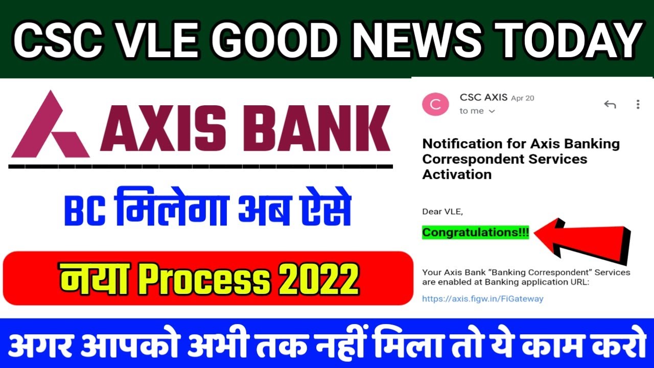 CSC Axis Bank BC अब ऐसे मिलेगा नया Process 2022 | CSC Axis BC Apply Process 2022