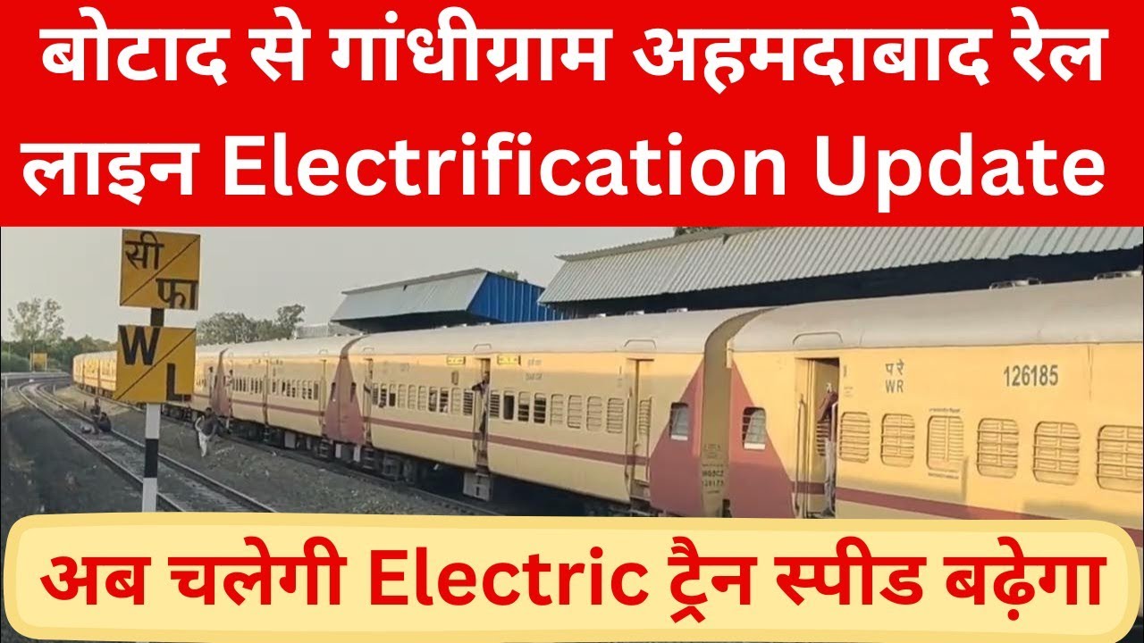 #botad  to #ahmedabad Electrification Update *अब चलेगी Electric train* botad to gandhigram Bhavnagar