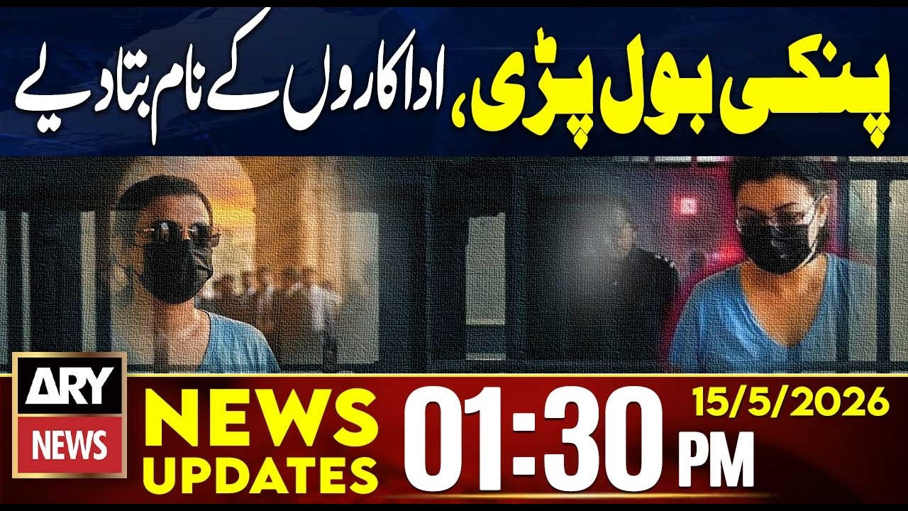 Anmol Pinky Exposes High-Profile Client Network || 1:30 PM News Updates | 15th May 2026