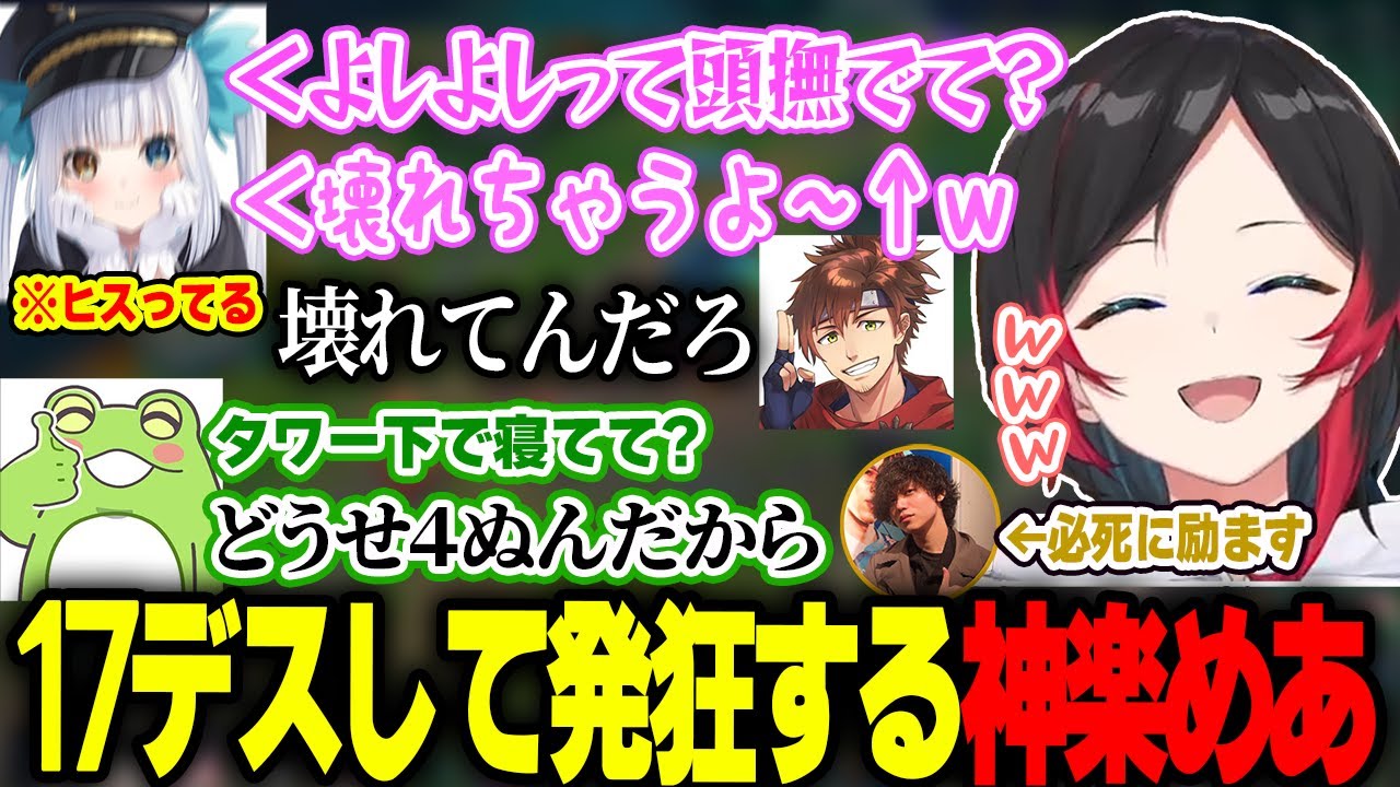 たかスペのスナイプに狙い撃ちされて壊れていく神楽めあに爆笑するうるか達【LOL/たかやスペシャル/Zerost/乾伸一郎/神楽めあ】