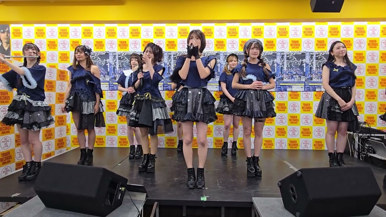 2026.2.28 アイオケ3rdアルバム『私たち、本気です‼️』リリイベ @ タワーレコード新宿店｢友へ｣