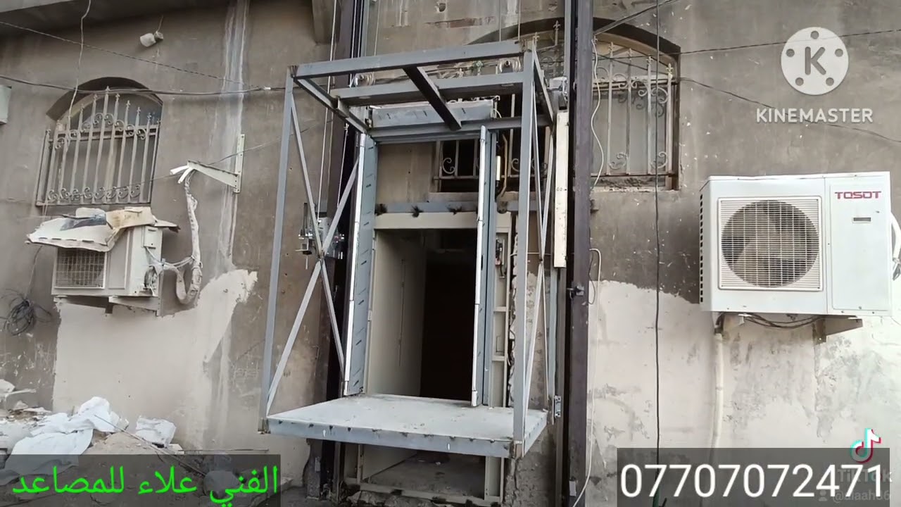 مصعد اشخاص و احمال /موقع المصعد ، كربلاء المقدسة للتواصل (07707072471 )