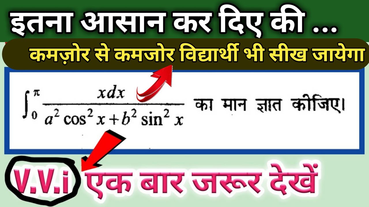 Integration of limit 0 to pi of x upon a squave Cos square x plus b square Sin square x into dx