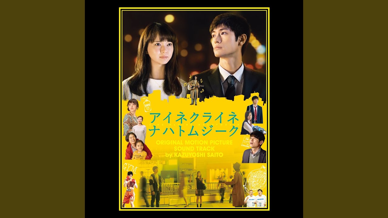 小さな夜 (斉藤さんver.)