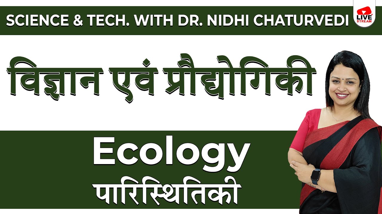 🔴[6] Science And Technology Ecology पारिस्थितिकी |RAS Prelims 2021|Best trick Science And Technology