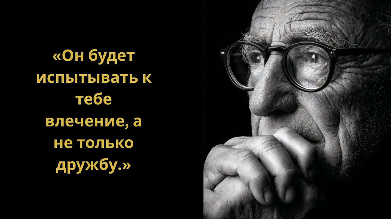 «Для него ты станешь больше, чем просто другом» | Карл Юнг