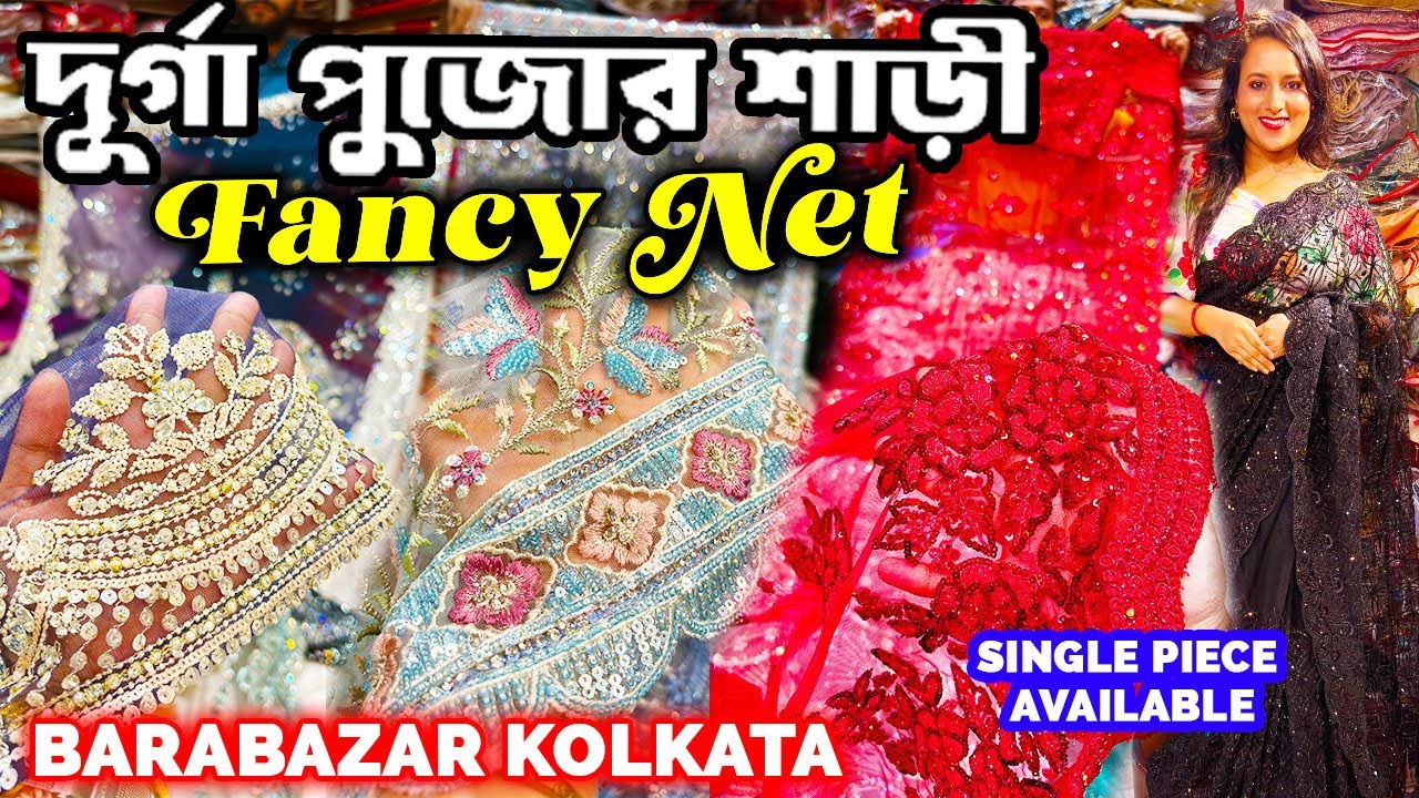 Fancy Net Saree Barabazar Kolkata | Durga Puja 2025 Latest Saree Trends |  Sree Jagdambay Boutique