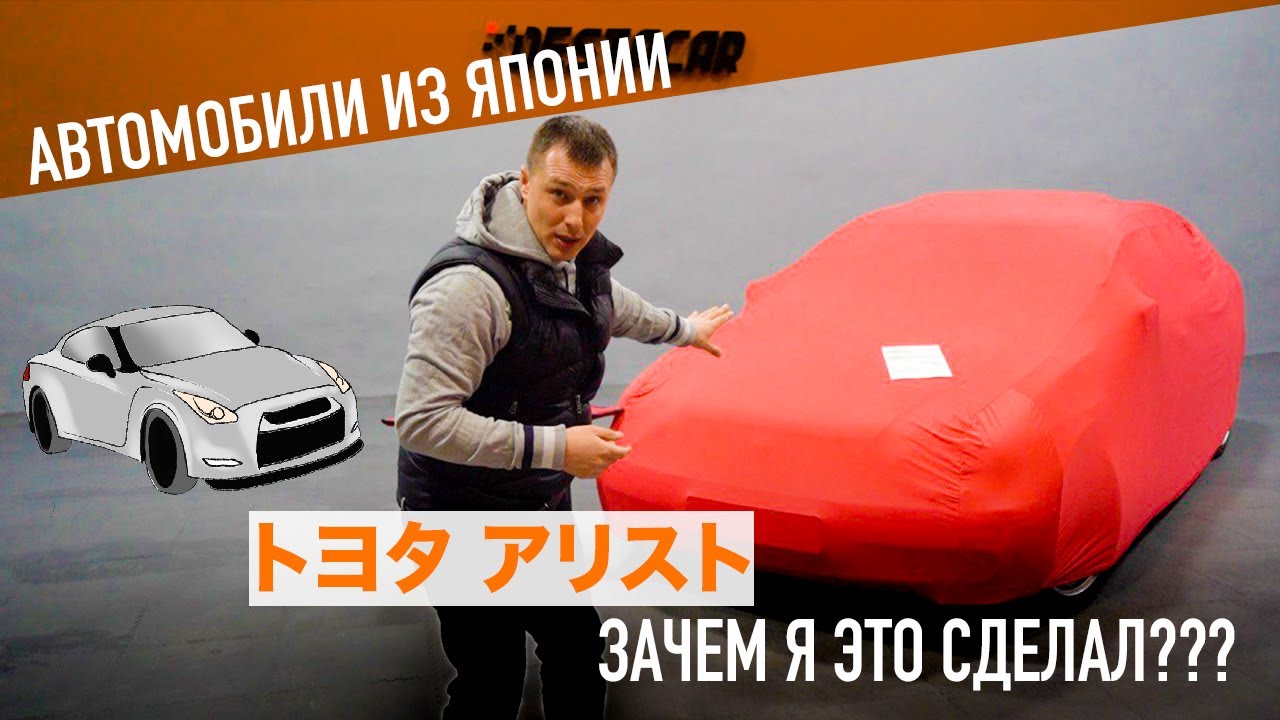 Заказал Toyota Aristo 2jz из Японии. Часть 1