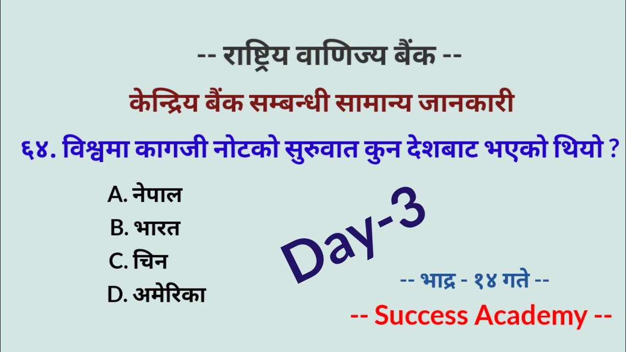 RBB Pretest class // भाद्र १४ // Banking Practice Class // banking loksewa tayari // r