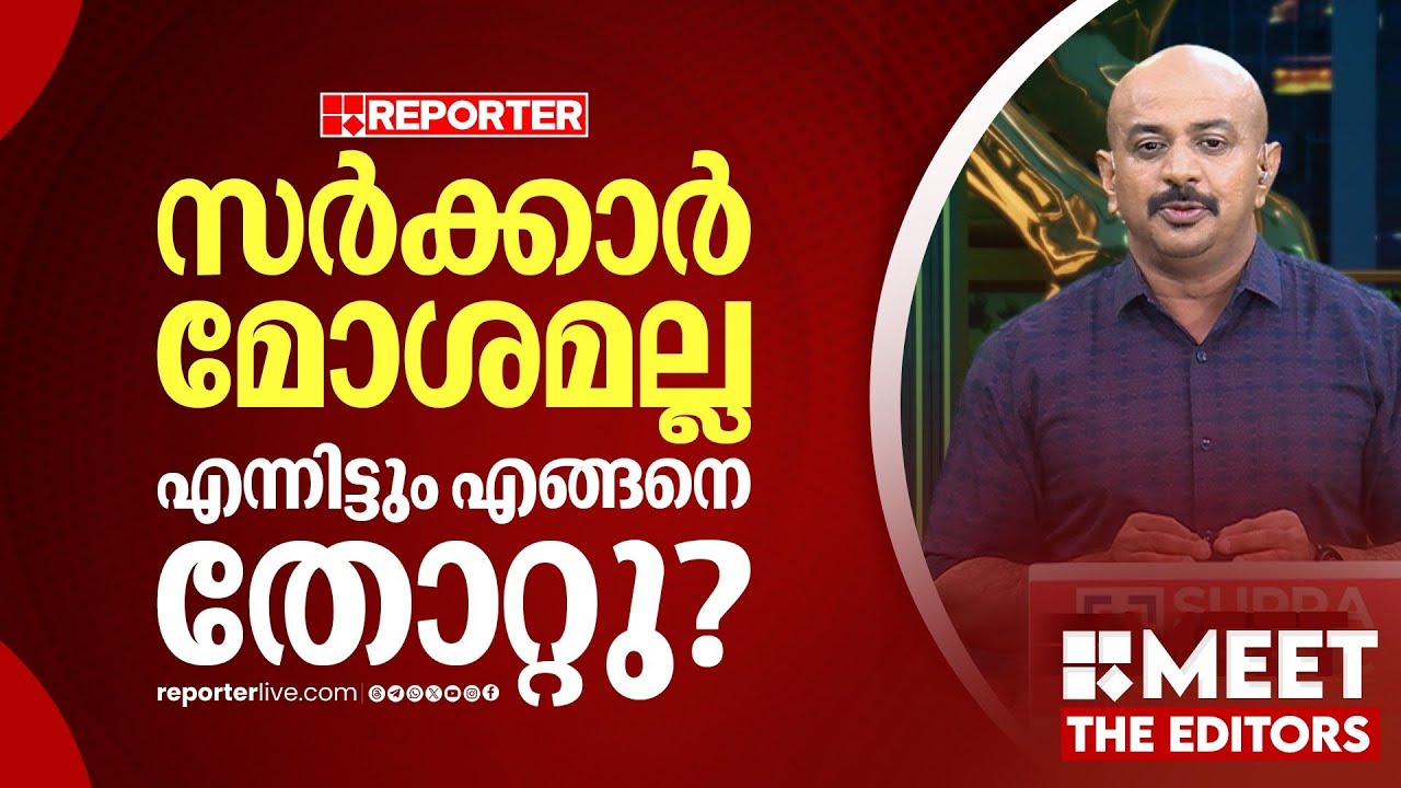 'ജനവിരുദ്ധ സർക്കാർ' എന്ന പ്രചരണം പ്രതിരോധിക്കാൻ കഴിയാതിരുന്നത് പരിശോധിക്കണം | Dr Arun Kumar