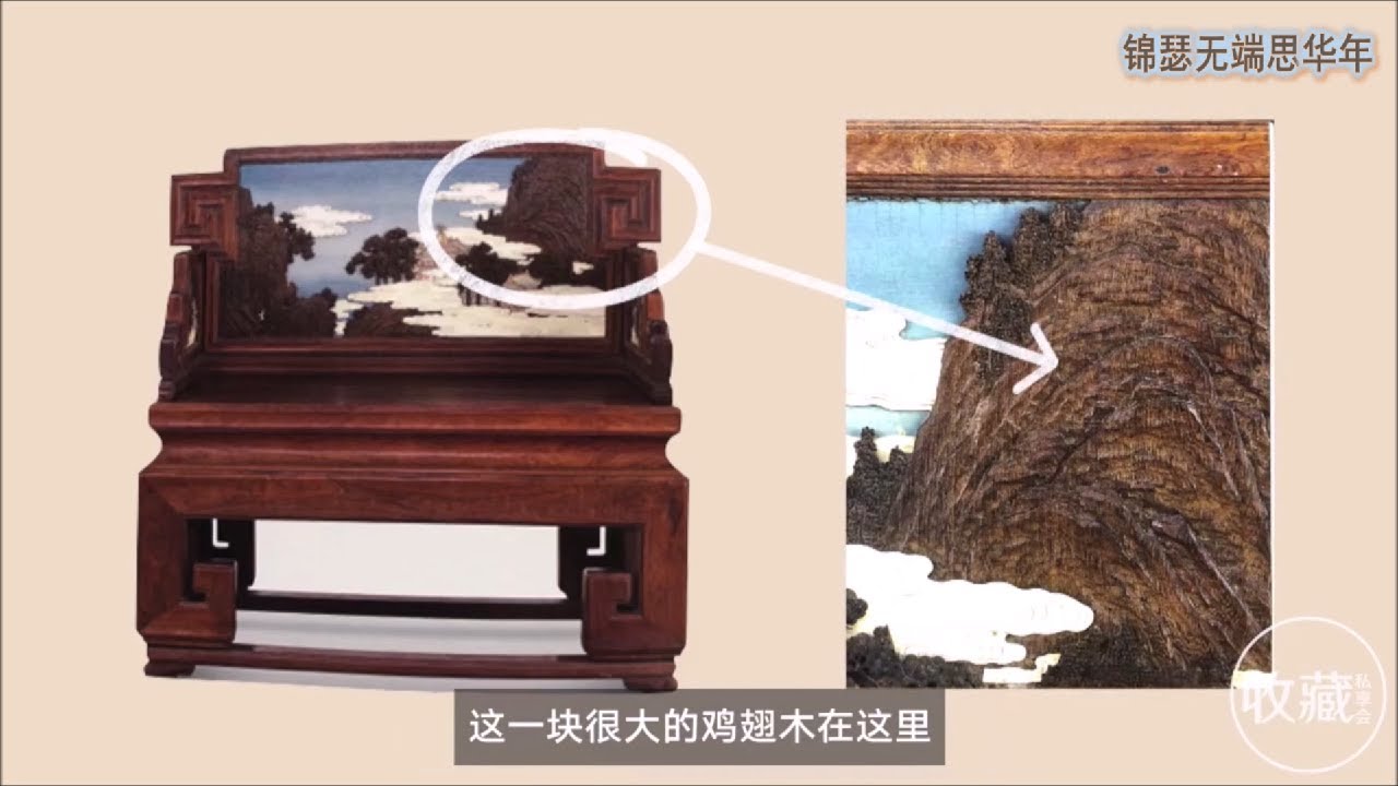 名贵古董家具 EP3：鸡翅木，铁力木，大红酸枝，红木