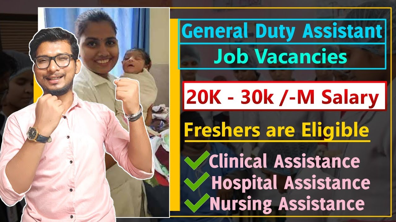 General duty assistant jobs | gda job in hospital | general duty assistant | gda jobs | gda job 2022