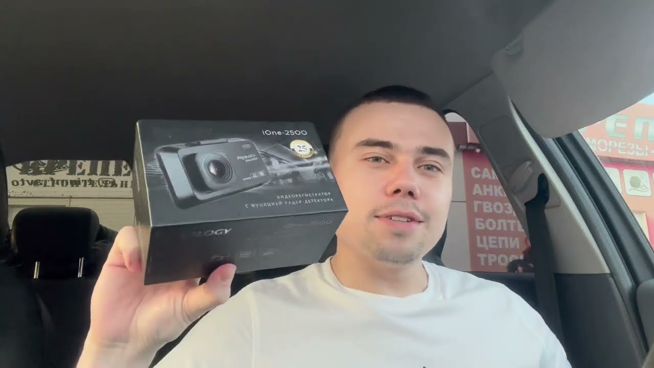 Отличный регистратор радар детектор 3 в 1 за 8к в 2024! Prology i-one 2500