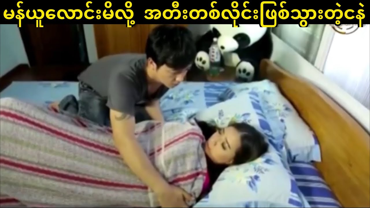 မန်ယူလောင်းရင် တီးရတယ်နော်