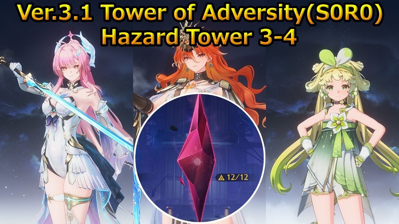 [WuWa]3.1 Tower of Adversity(S0R0)/Aemeath/Augusta/Verina