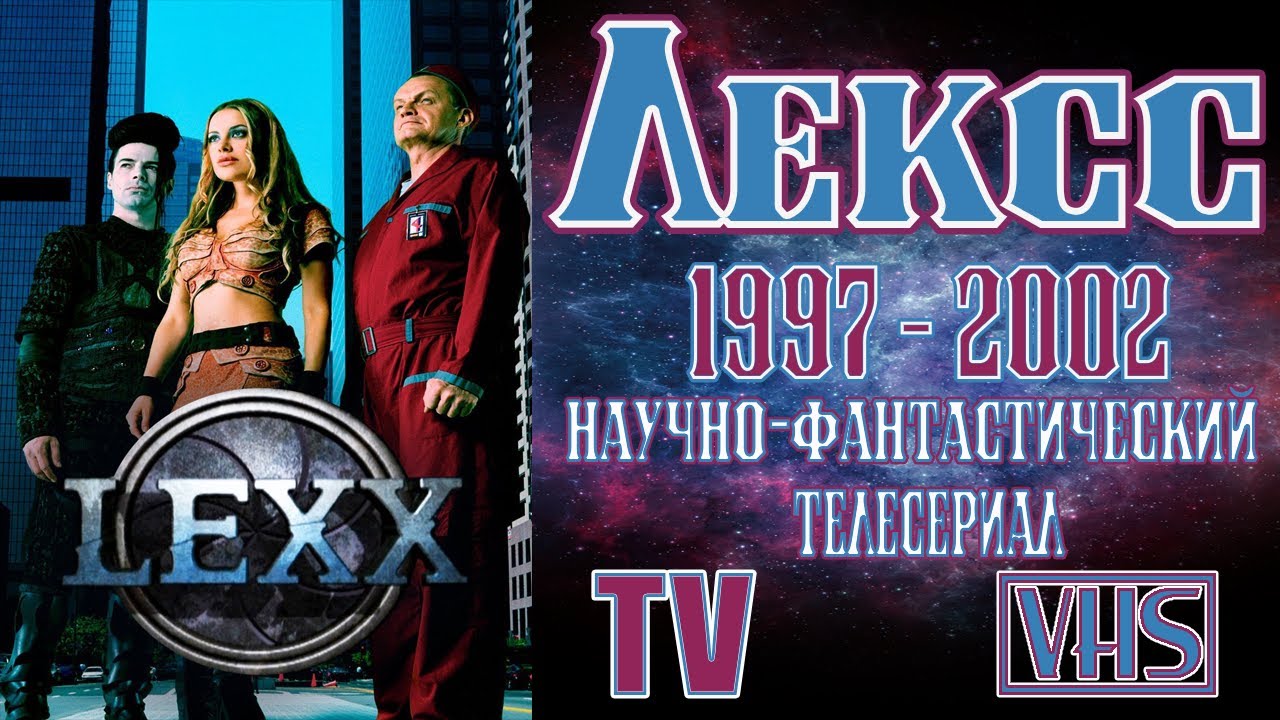 А помнишь был сериал 