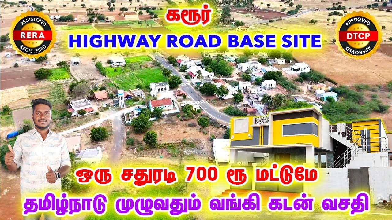 Land sale in karur 😍 dtcp approved sites in karur  #karur #karurhouse  House sale in Karur