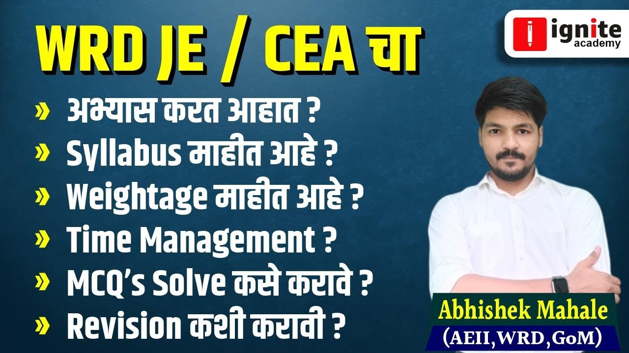 WRD JE | CEA चा | अभ्यास करत आहात ? | SYLLABUS माहीत आहे ? | REVISION कशी करावी ?