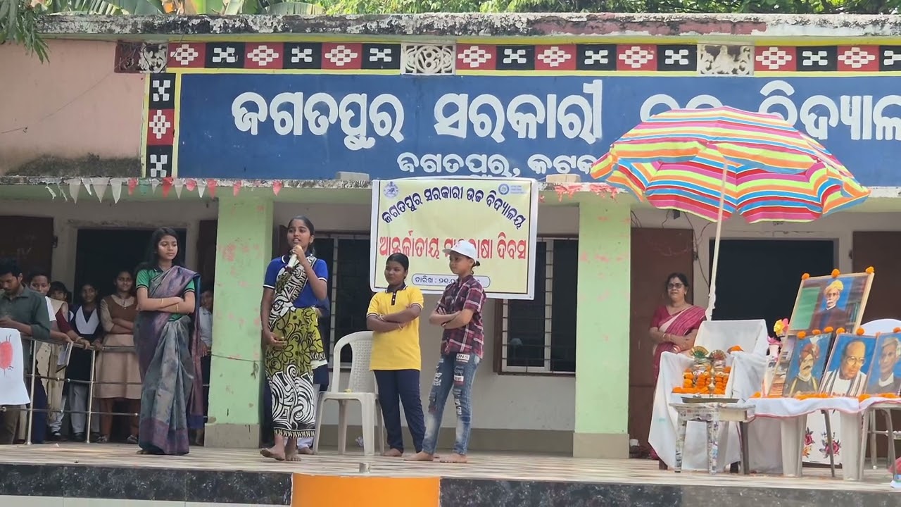 🥳🥳 ## ନାଟକ ( ମାତୃଭାଷା ର ପ୍ରସାର )##@school 2026
