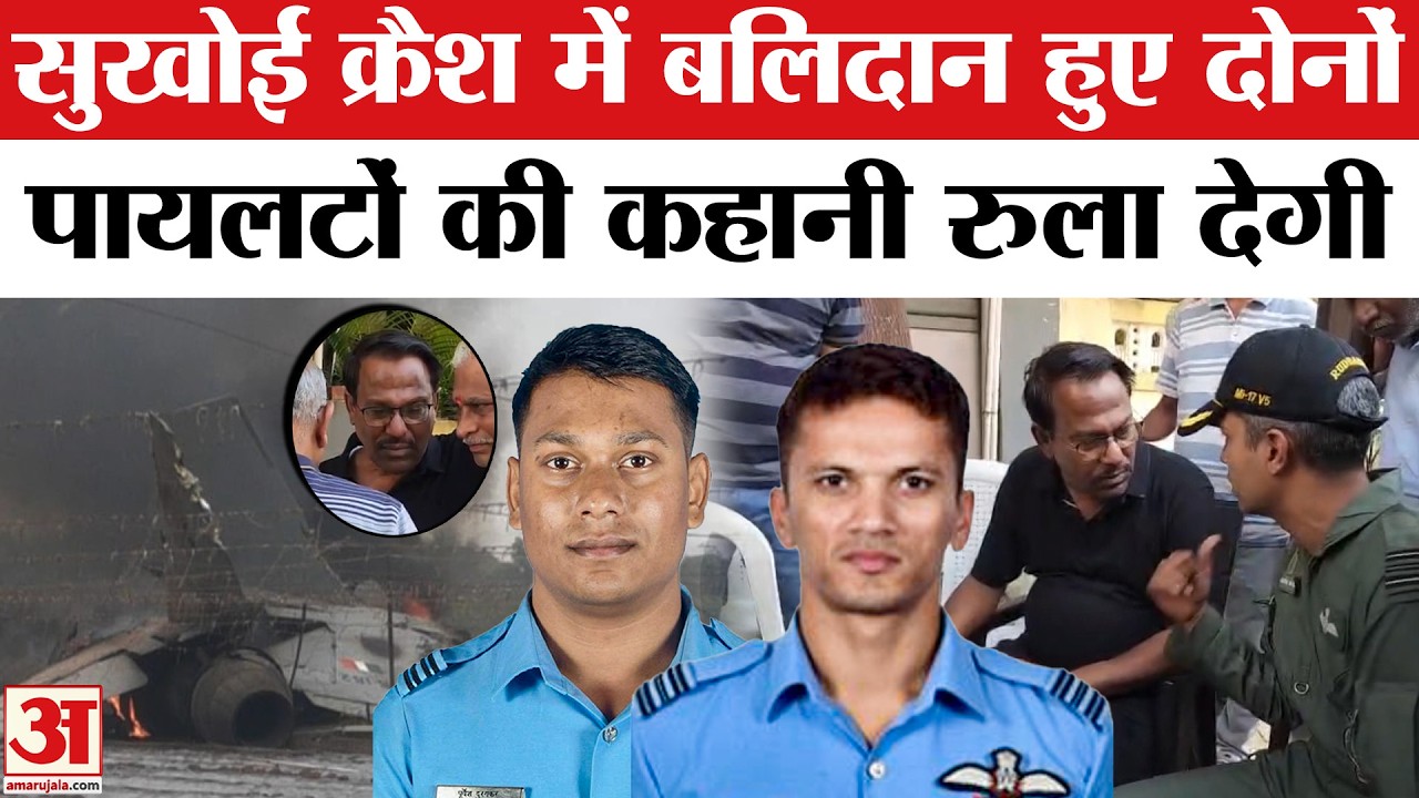 Sukhoi Su-30 MKI Crashes में बलिदान Indian Air Force Pilots Anuj और Purvesh Duragkar की पूरी कहानी
