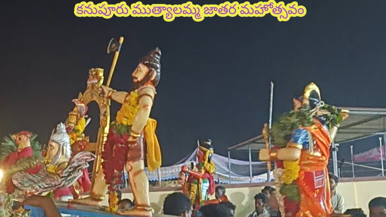 కనుపూరు ముత్యాలమ్మ జాతర మహోత్సవం   kanupuru muthyalamma jathara March 2023