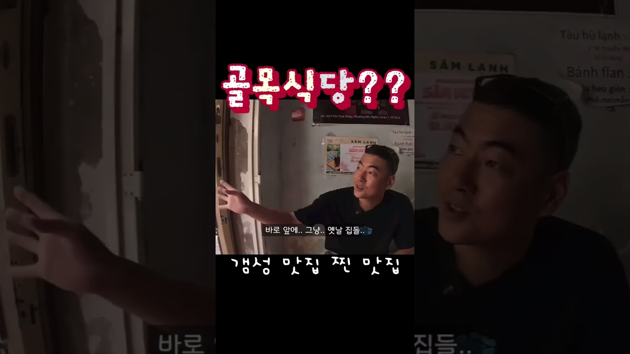 베트남 찐 골목식당 후띠우!! #베트남 #호치민 #후띠우