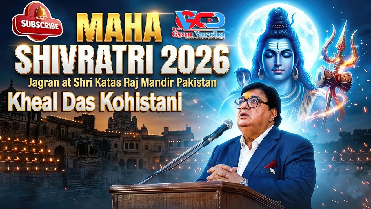 Kheal Das Kohistani speech in Katas Raj Maha Shivratri Program