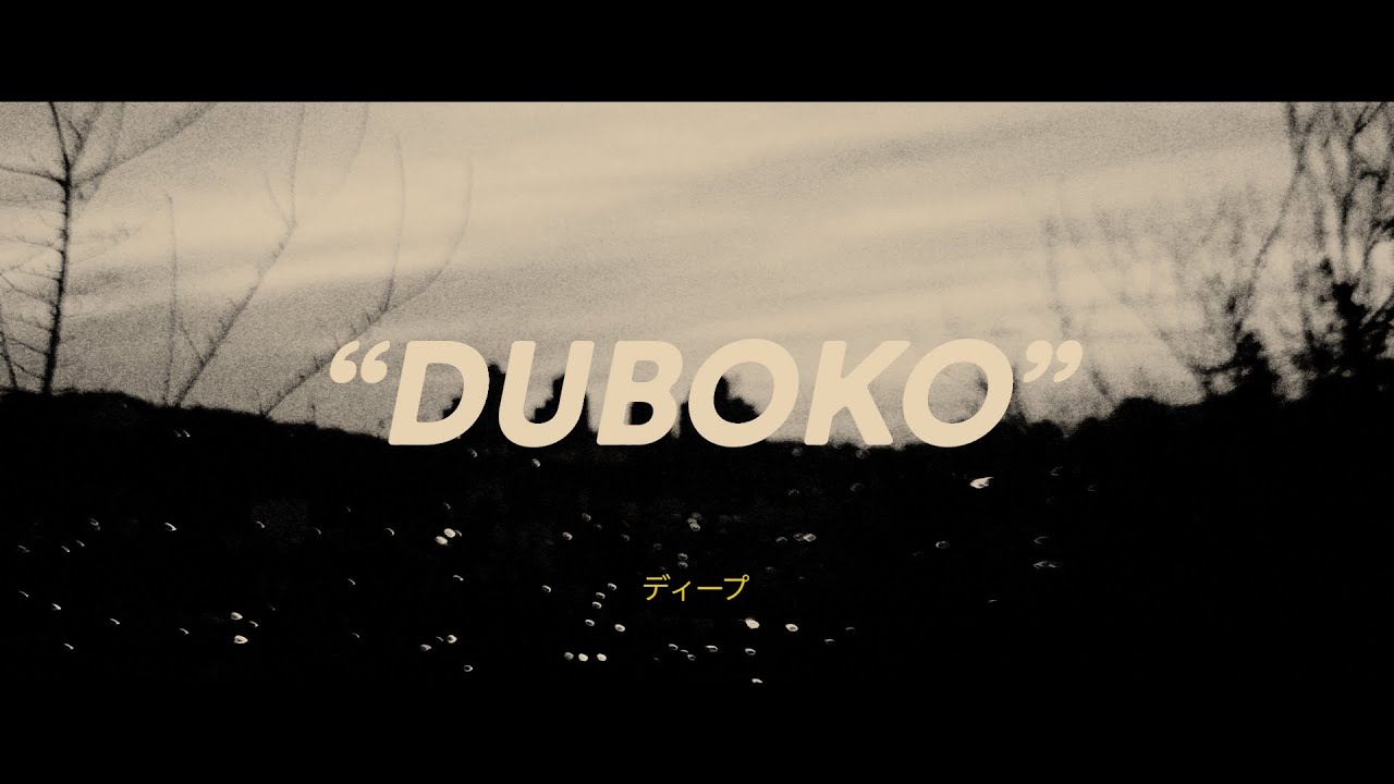 Bege Fank i Skubi - Duboko feat. Ivana Zečević i DJ BKO