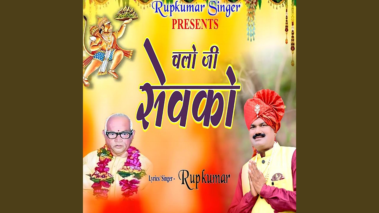 Chalo Ji Sevako