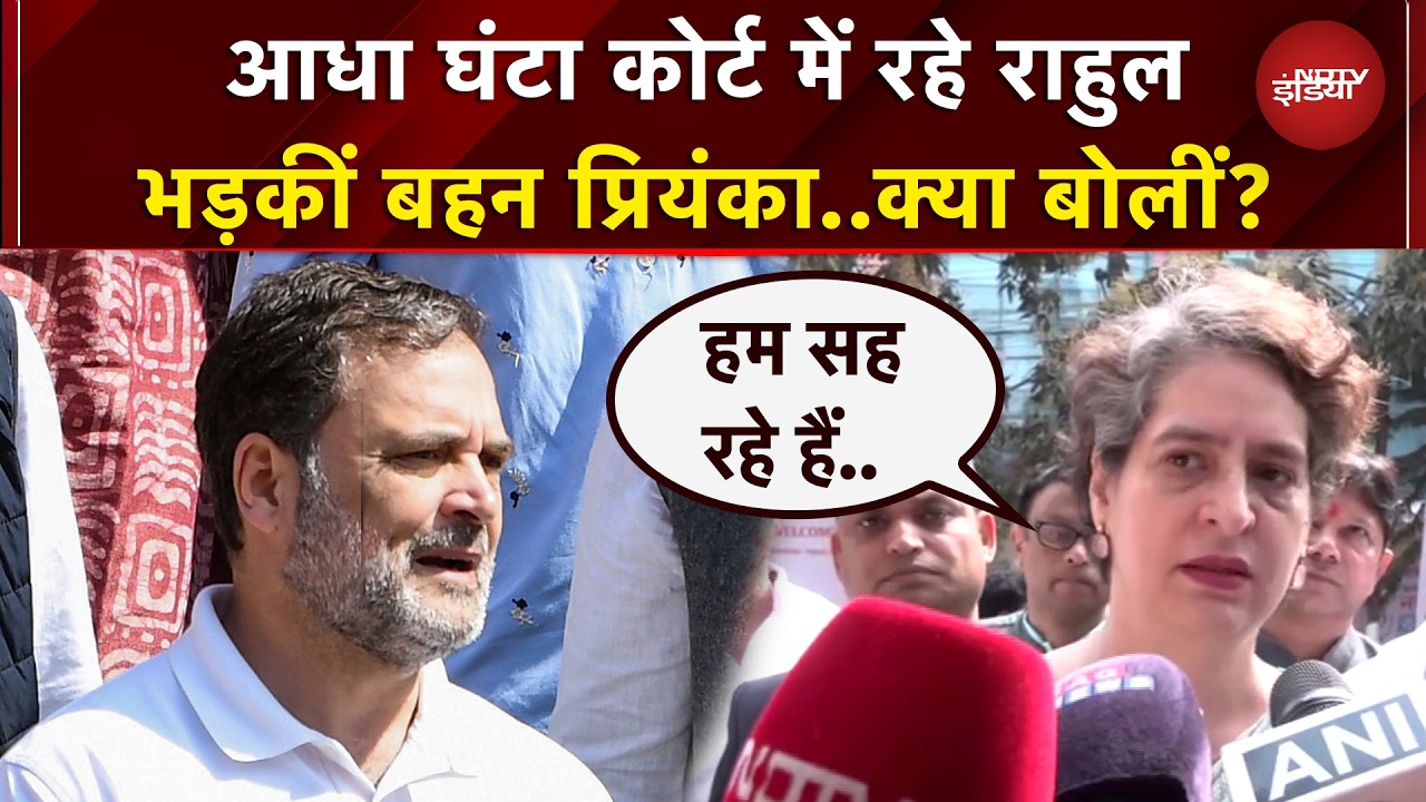 Rahul Gandhi Case: 'ये आरोप..' Sultanpur Court में पेशी के बाद क्या बोले राहुल गांधी? | UP News