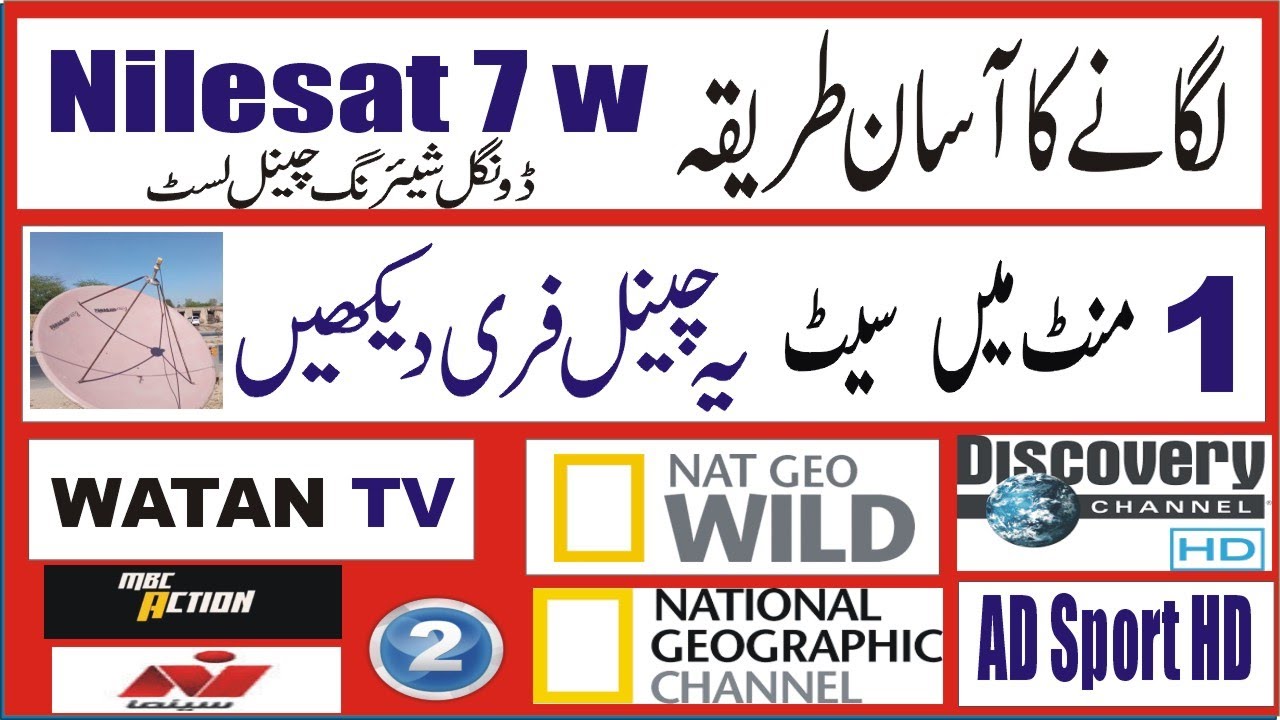 How To set Nilesat 7 w Urdu Hindi Easy Dish Setting & Channel list Update by Zee Enter