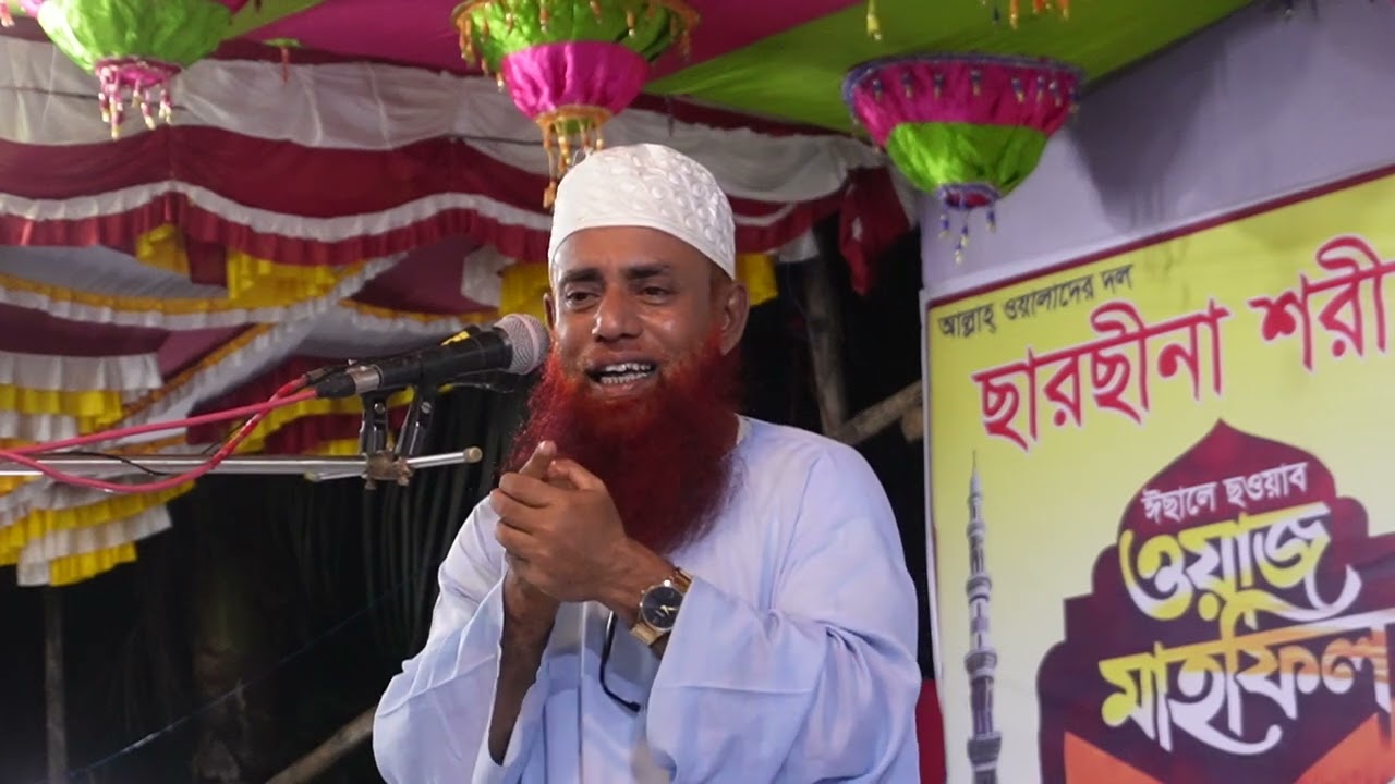 মাওলানা হেমায়েত বিন তৈয়ব hemayet bin toyeb new waz সমধুর কন্ঠে আলোচনা