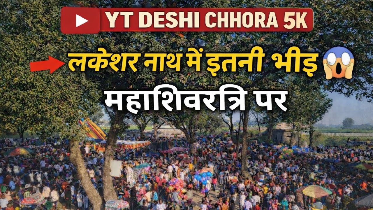 Lakeshwar nath me itni bheed Mahashivratri per 😱#mahashivratri #mahadev #viral #vlog #youtubevideo 