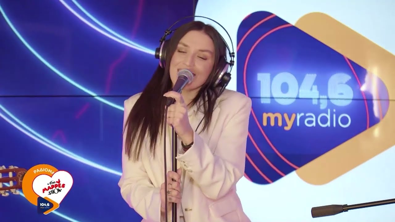 ΙΟΥΛΙΑ ΚΑΛΛΙΜΑΝΗ - Ματώνουν οι σκέψεις | My Radio 104,6