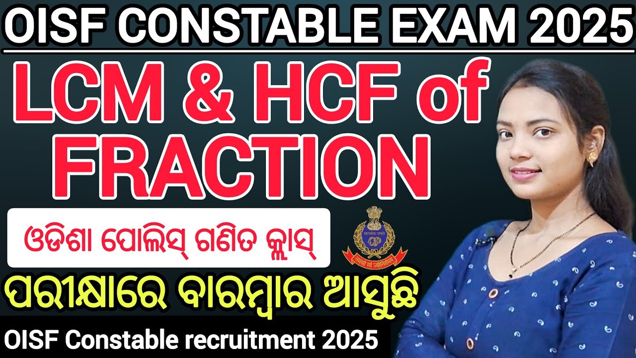 OISF CONSTABLE EXAM 2025 ll How to find HCF and LCM of Fraction ll Oisf Constable Exam classes