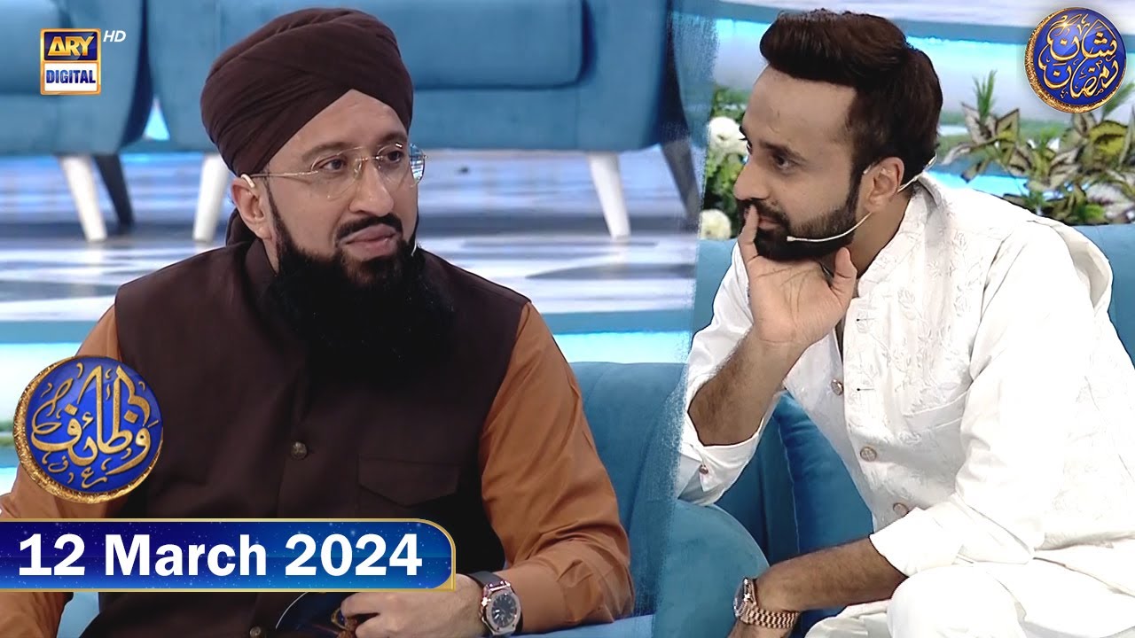 Wazaif | Shan-e- Sehr | Mufti Muhammad Sohail Raza Amjadi | Waseem Badami | 12 March 2024