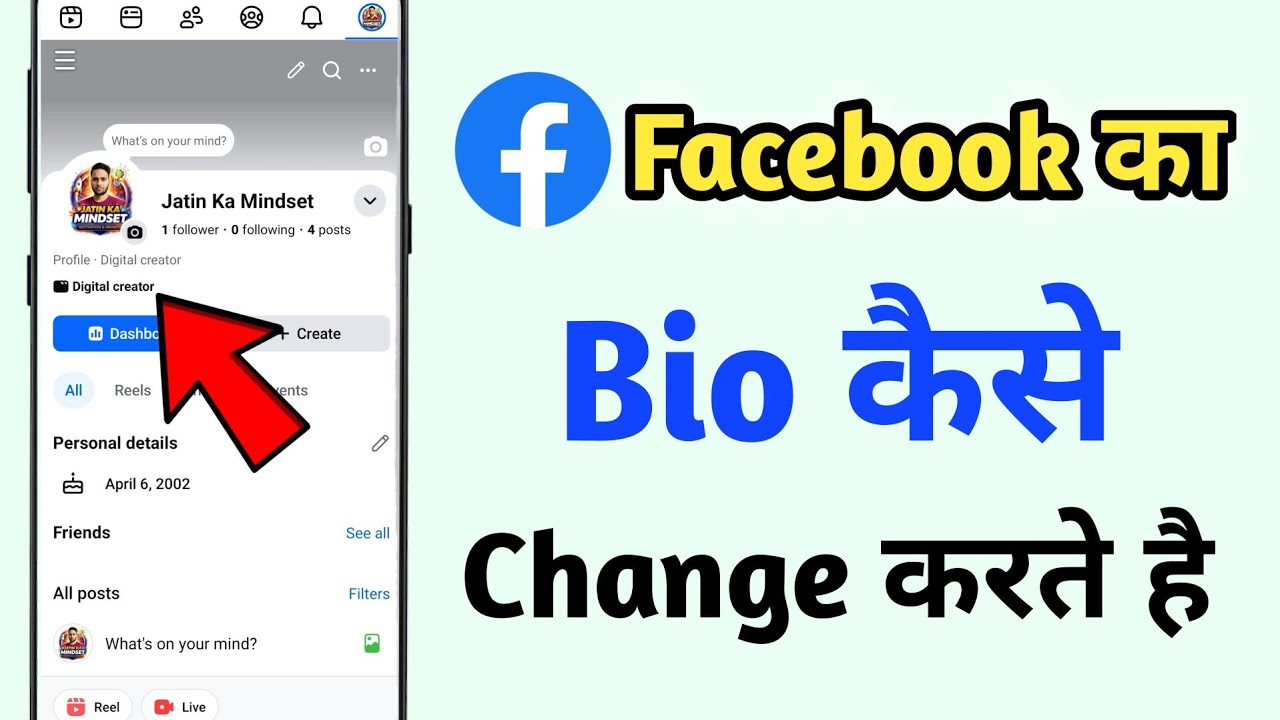 Facebook ka BIO Kaise Change Kare | How to Change Facebook Bio | Change Bio in Facebook in 2026
