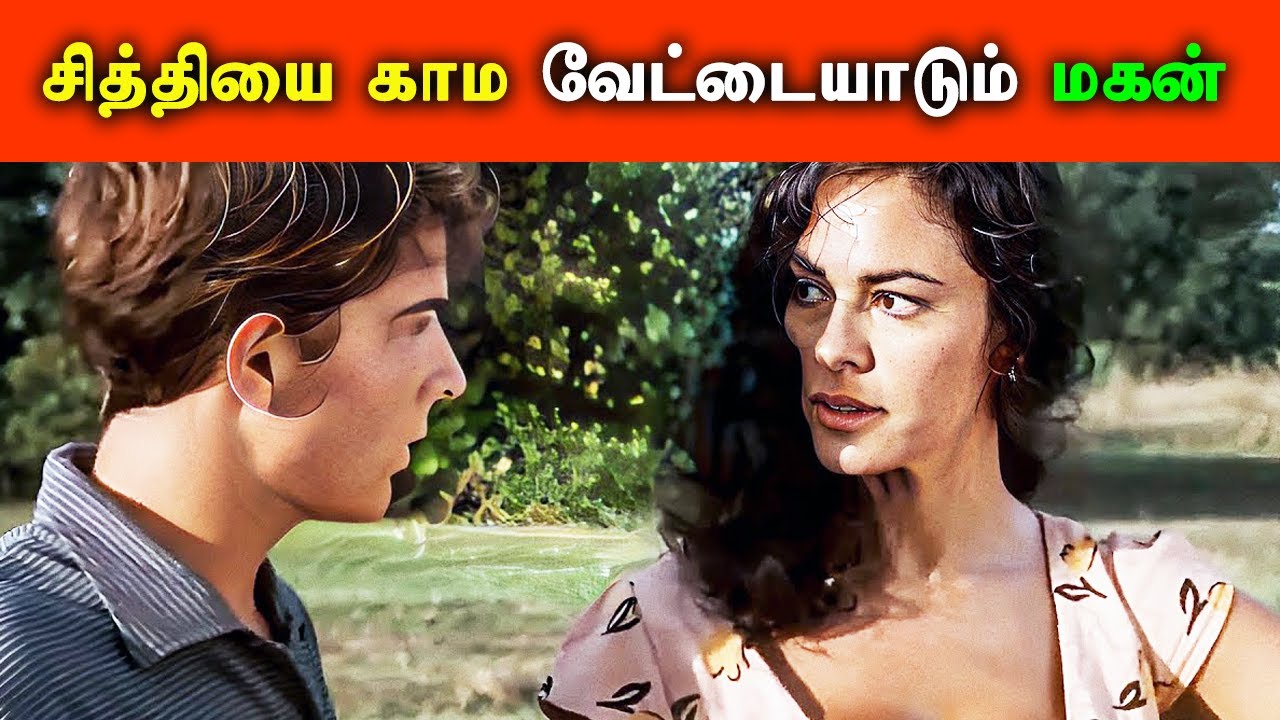 தந்தையை ஜெயிலுக்கு அனுப்பிவிட்டு சித்தியை காம வேட்டையாடும் மகன்