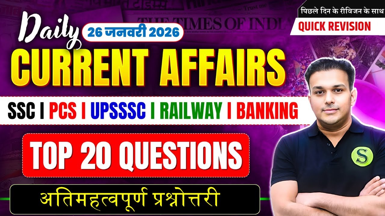 26 january 2026 current affairs | daily current affairs |  current affairs today | uppcs uppcs ssc