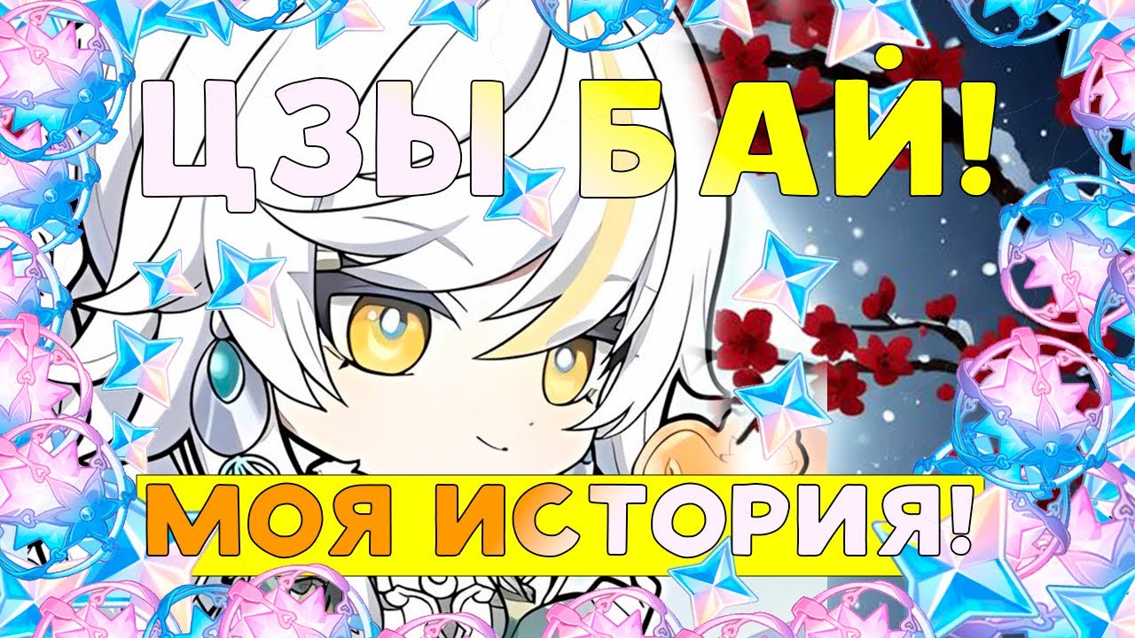 🔥Цзы Бай Вышла! | Крутки! |  Белая Лошадь (Мама) Дома! | Genshin Impact 6.3 | Повезло?!✨