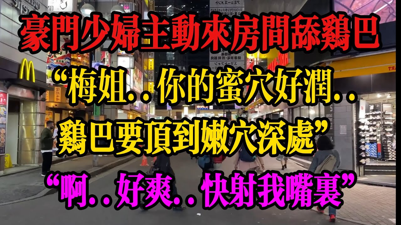 #倫理 #情感 #家庭倫理 #情感故事 #情感秘密 #故事分享 #故事頻道 #感情 #分享 #兩性 #出軌 #出轨 #婚外情 #正能量 #心靈暖流 #外遇